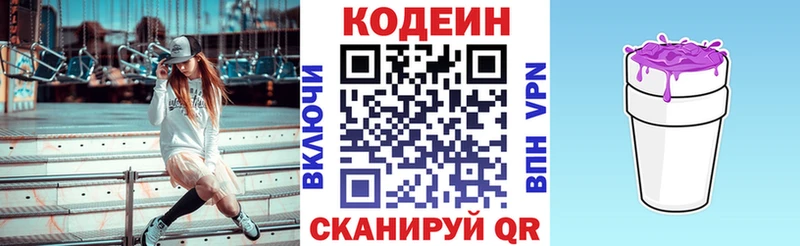 Кодеиновый сироп Lean напиток Lean (лин) Рубцовск