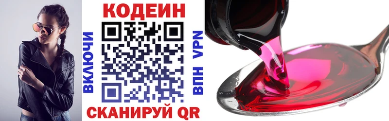 Кодеин напиток Lean (лин)  Рубцовск 