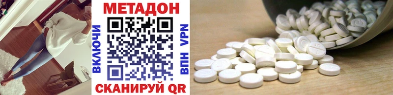 МЕТАДОН methadone  купить наркотик  Рубцовск 